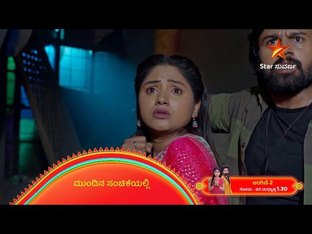 Aragini 2 | 28 December 2024 | Star Suvarna | Mundhina Sanchike