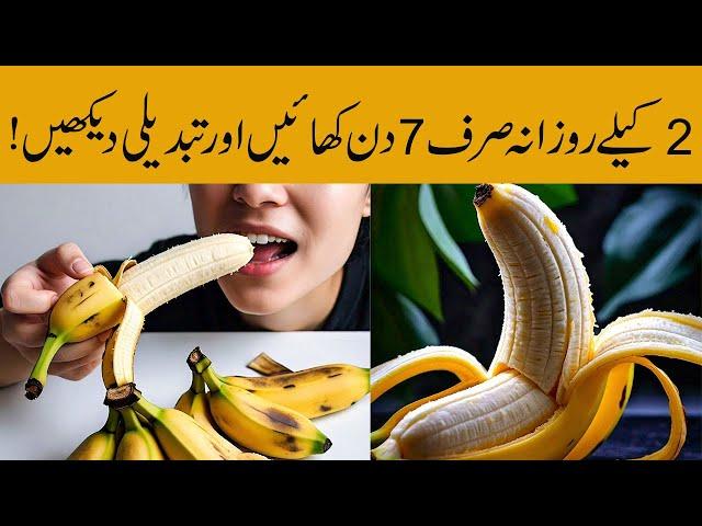 Discover Incredible Health Benefits Of Eating 2 Bananas Daily For 7 Days | Dr. Naveed's Health Care