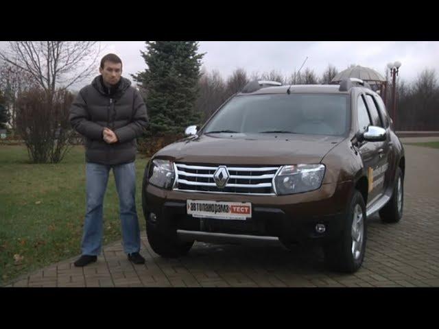 Первое поколение Renault Duster 2.0 бензин 4x4 МКПП: тест-драйв Автопанорама