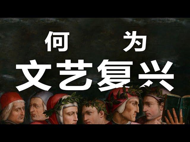 藝術閒聊｜黑死病，大饑荒，大分裂，文藝復興真相大揭秘！【謝拉克洛瓦 Xelacroix】