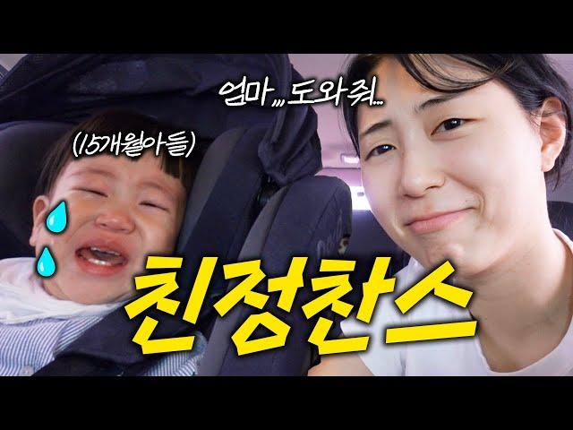 [육아VLOG] 군인남편 출장엔 친정엄마 찬스!!!!!