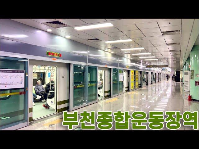 서울지하철 7호선 부천종합운동장역의 전동차들 / Buncheon Stadium station trains