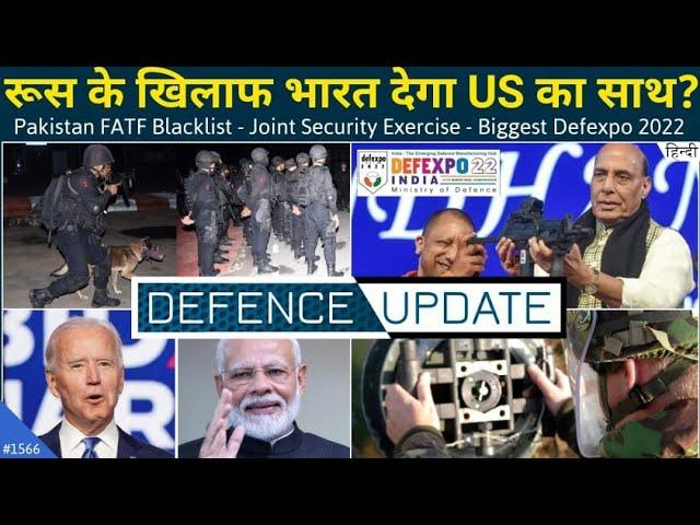 Defence Updates #1566 - India With US Against Russia, IED Recovered In Delhi, Biggest Defexpo 2022