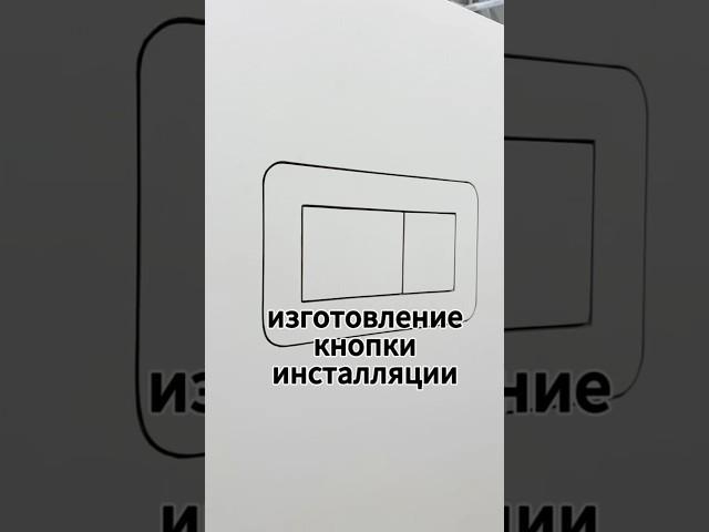 Изготовление кнопки инсталляции из керамогранита в Батуми. Продажа подсистемы #batumi #tiler #diy