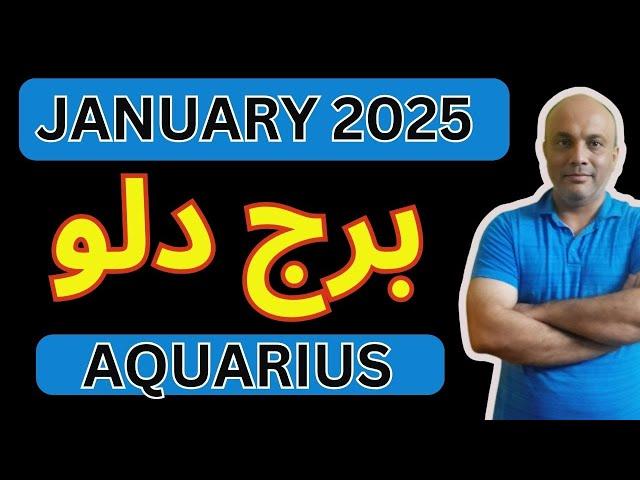 AQUARIUS JANUARY 2025 II برج دلو II Monthly Horoscope II Yearly Astrology II 2025 Predictions II