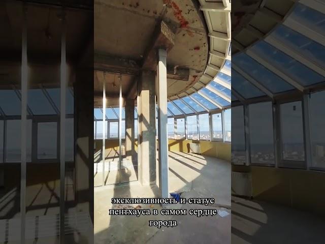 Уникальный круглый пентхаус с куполом | 200 м² роскоши в ЖК «Алые Паруса» | Киров