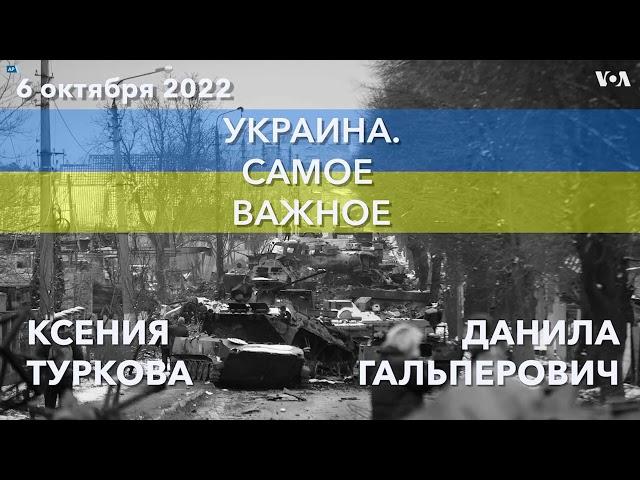 Украина. Самое важное. Восьмой пакет санкций ЕС против России