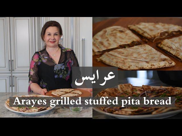 Arayes grilled stuffed pita bread عرايس  samira's kitchen Episode # 238