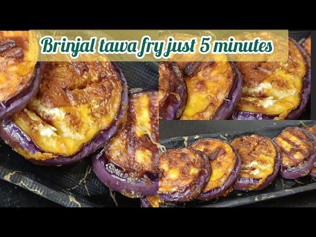 Baigan tawa fry/Begun bhaja/Crispy brinjal tawa fry/बैंगन भाजा/Baigan fry just 5 minutes