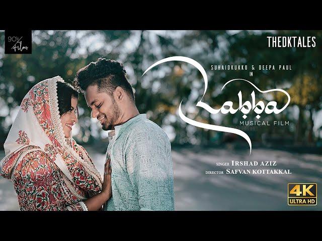 Rabba | Kukku & Deepa | TheDKtales | Musical Film | Irshad Aziz | Safwan Kottakkal | Salman Faris M