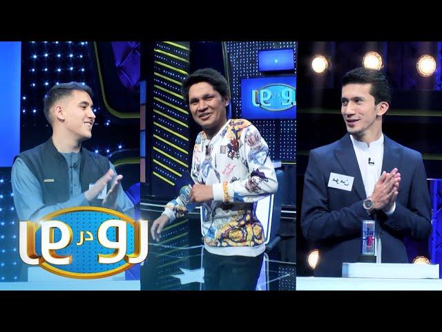 رو در رو - احمد زاده در مقابل نظامی  / Ro Dar Ro (Family Feud) - Ahmad Zada VS Nezami