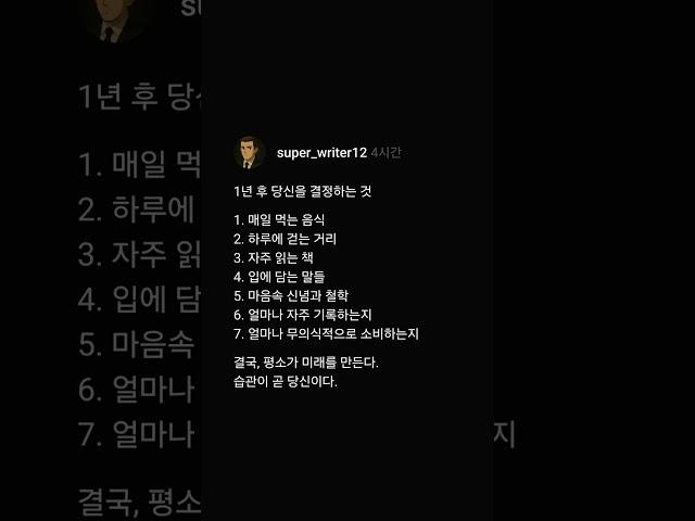 1년 후 당신을 결정하는 것 #명언 #긍정적마인드