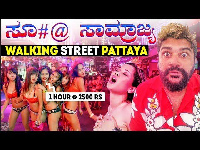 Why Pattaya is the Worst city in the World? Global Kannadiga 