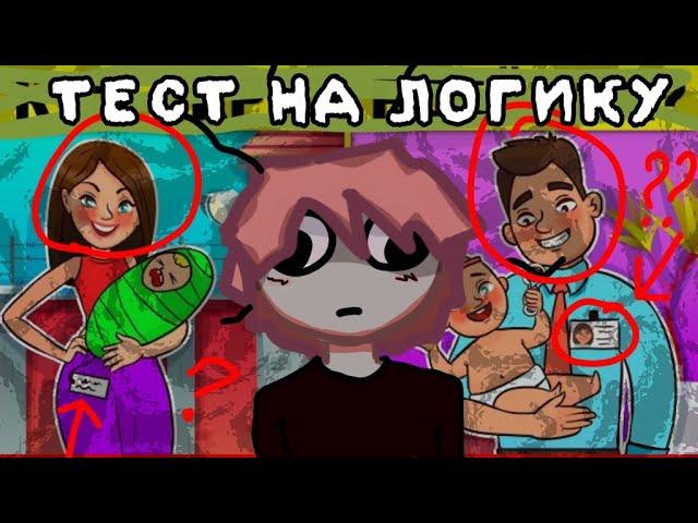 23 ТЕСТА НА ЛОГИКУ! РЕАКЦИЯ ||just think||