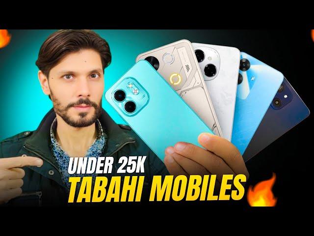 Best Mobile Phone Under 25000 ! Best mobile under 25k 2025 .