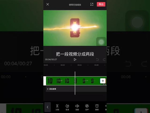 剪映入门教程，剪映怎么剪辑视频教程