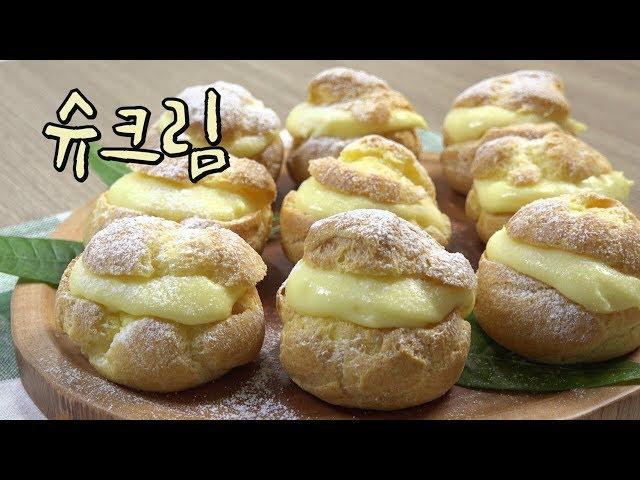 집에서도 쉽게! 커스터드 크림 폭탄 '슈크림' 만들기 シュークリーム Cream puff [키요쿡 kiyocook]