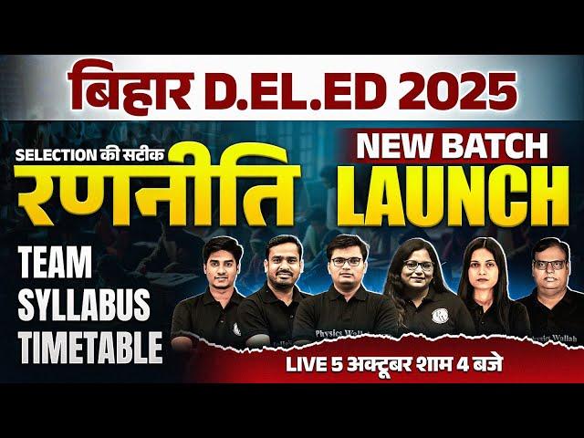 Bihar Deled 2025 | Bihar Deled Best Strategy | Bihar Deled New Batch Launch 2024 | Syllabus, Form