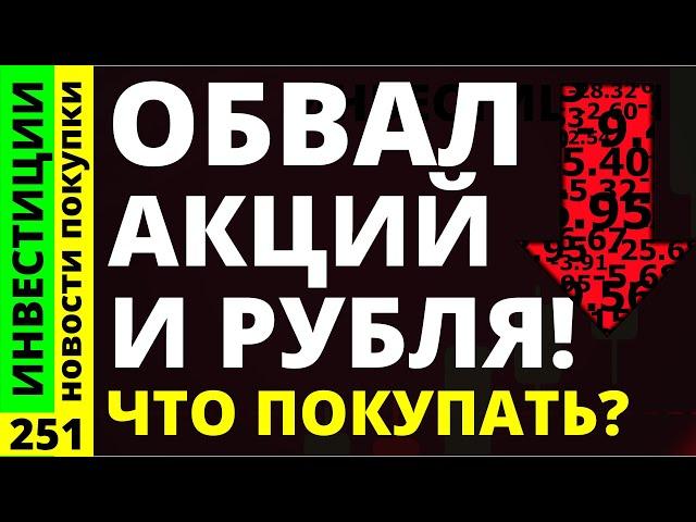 Какие акции покупать в декабре? Сбербанк Магнит Курс доллара Аэрофлот МТС Дивиденды ОФЗ инвестиции