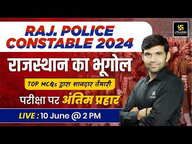 Rajasthan Police Constable 2024 | Rajasthan Geography | Most Important MCQs By Narendra Sir