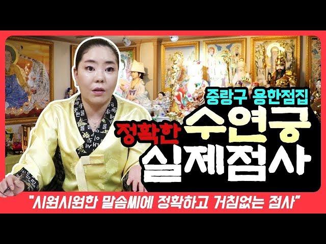 Korea's famous shaman. koreanshaman, divination.