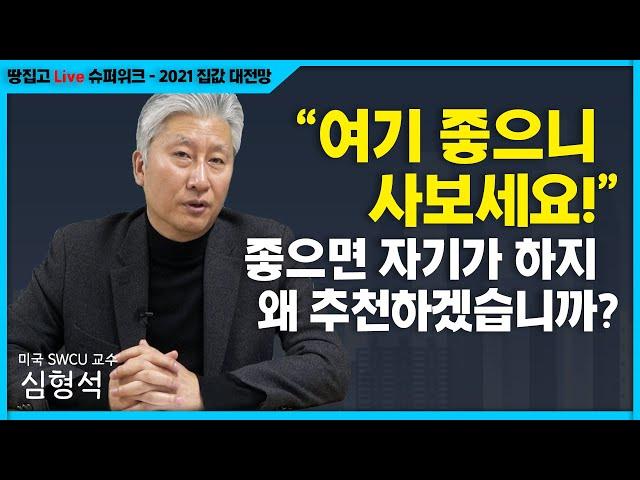 지산센터? 생숙? 서울 좋은 데 널렸다, 애먼 데 가지 마라