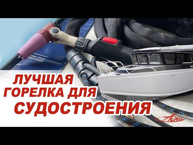 Моя новая горелка Агни 27, с водяным охлаждением!