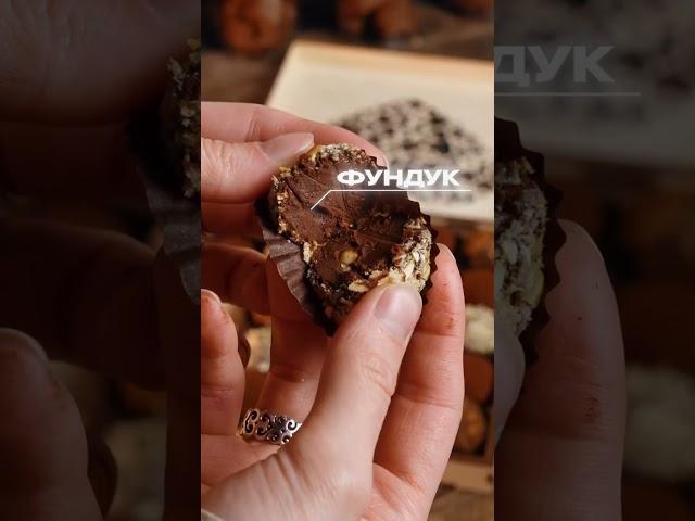 Безумно вкусные трюфели ручной работы