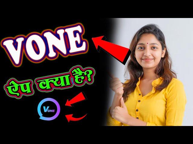 Vone app review | Vone app kya hai | Vone app kaise chalaye | How to use Vone app #vone #apps