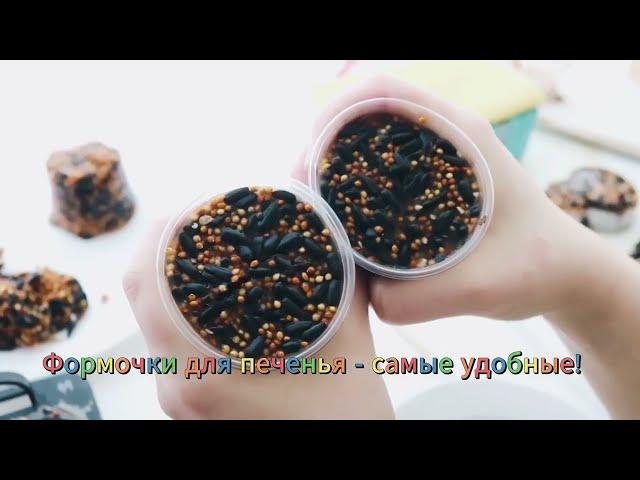 ARSLIBERI Мастерим Руками! Съедобные кормушки для птиц