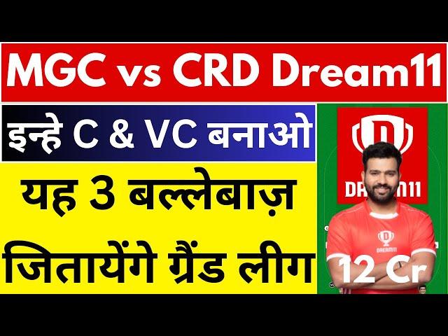 MGC vs CRD Dream11 | MGC vs CRD Dream11 Team Prediction | MGC vs CRD Dream11 Match | MGC vs CRD