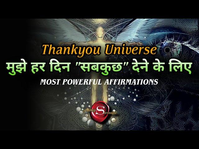 Thank You Universe For Everything, Thank You Universe Affirmations Hindi