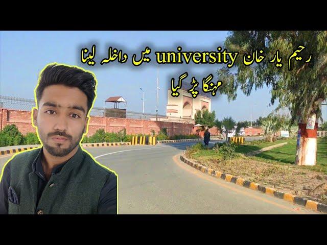 #vlog70 khawaja ghulam fareed university Rahim year khan |Affu FARU VLOG