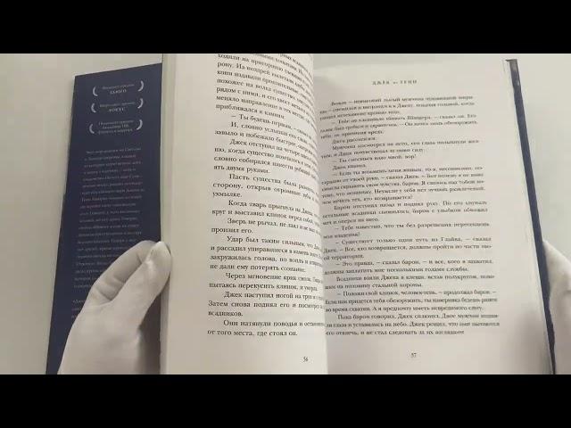 Джек из Тени. Полное издание