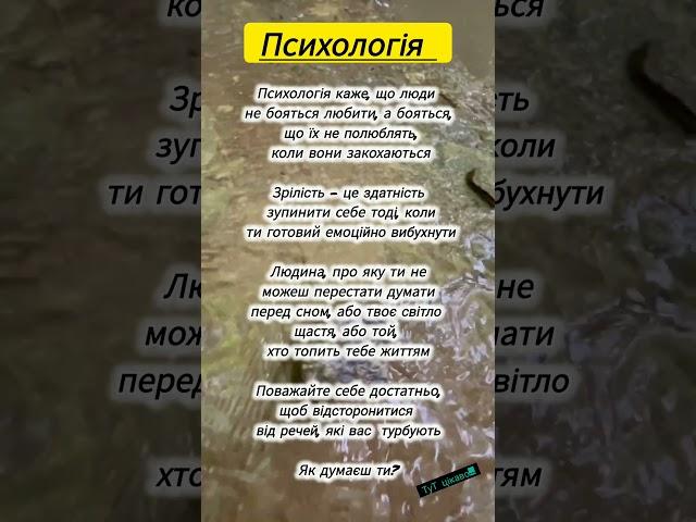 Психологія #мотивація #дисципліна #motivation #українською
