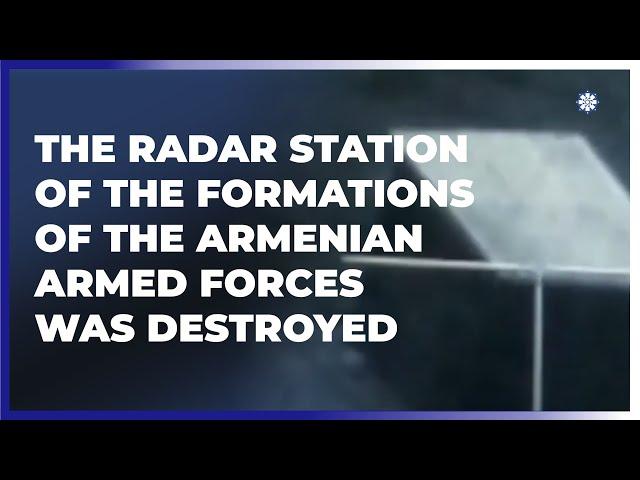 The radar station of the formations of the Armenian armed forces was destroyed