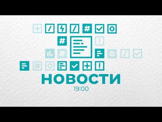 Новости Владимира и Владимирской области за 18 июля 2024. Вечерний выпуск