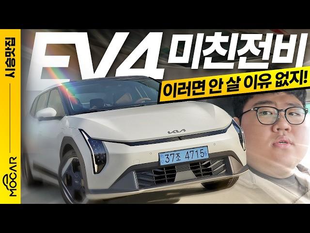 기아 EV4 시승기...3420만원에 구입할 전기 세단! 전비와 승차감까지 최강!