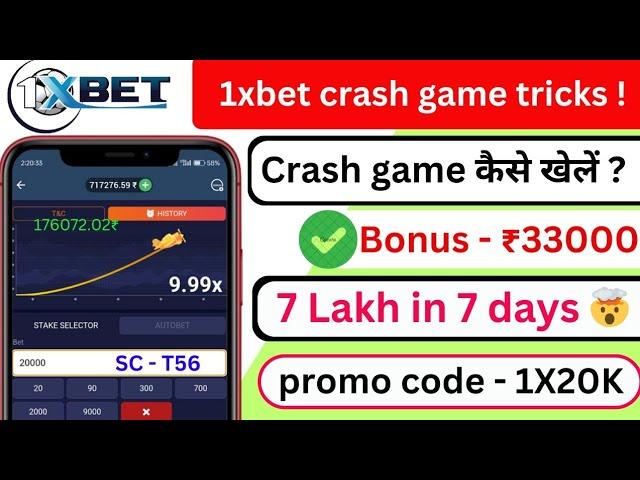 1xbet crash game trick | 1xbet crash game | 1xbet crash game hack apk