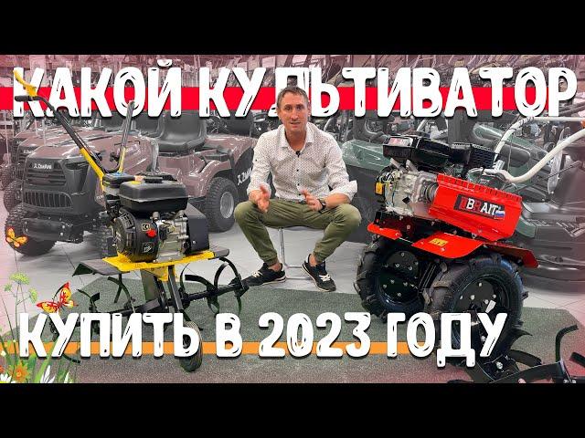 Мотоблок или культиватор? А нужен ли вообще культиватор в 2023 году?