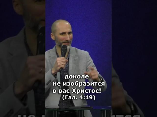 Духовная зрелость определяется не дарами, а любовью, которая проявляется через характер Христа.