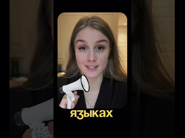 Как говорить на ЛЮБОМ языке за пару секунд? Проверено ️