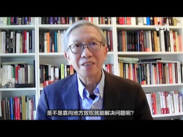 中国央地财政形势严峻 三中全会的改革措施能解决吗？