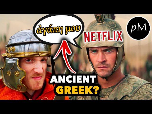 Alexander on Netflix: How is the Ancient Greek? ️