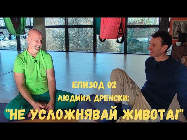 Еп02- Всеки човек, в определена ситуация, е герой!