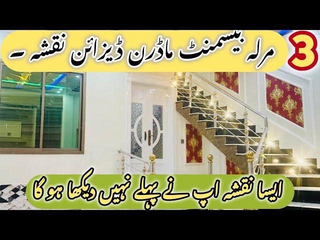 3 Marla Basement House Design in Pakistan | 3 Marla House For Sale | Pak House Design