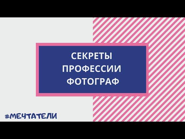 Мечтатели. Фотограф Татьяна Чередниченко