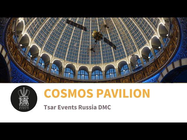 COSMOS PAVILION at VDNH Park / Космос Павильон на ВДНХ – Conference & Gala Dinner Venues in Moscow