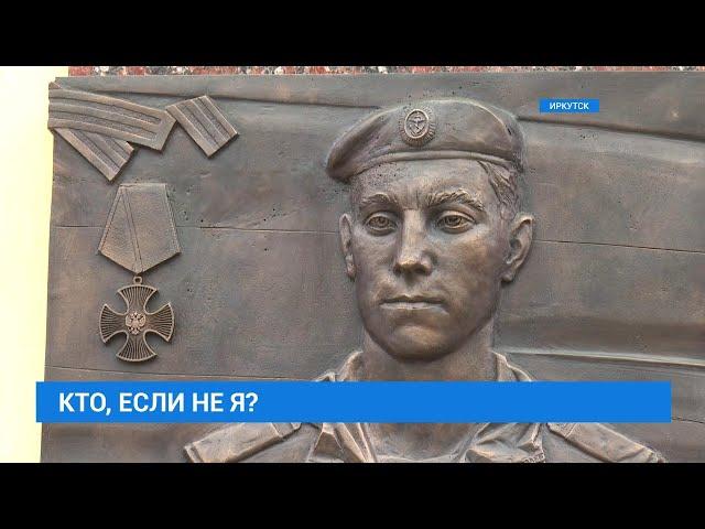 Мемориальная доска  Сергея Золотухина на фасаде здания Авиационного училища