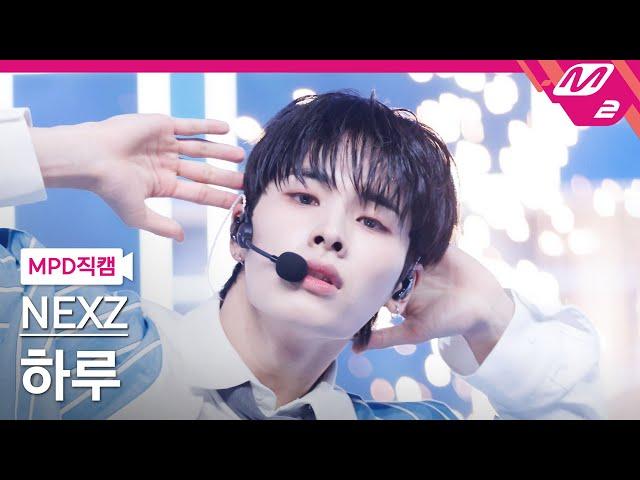 [MPD직캠] 넥스지 하루 직캠 4K 'Ride the Vibe' (NEXZ HARU FanCam) | @MCOUNTDOWN_2024.5.23